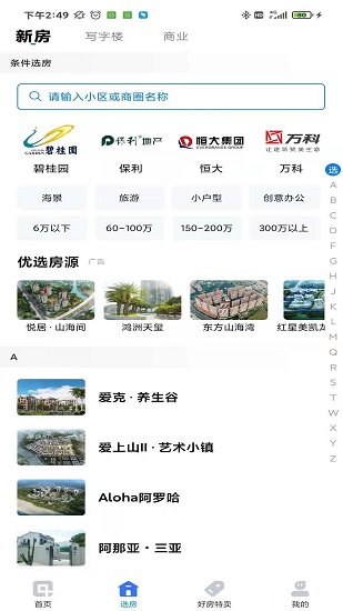 海南plus v1.3.1 安卓版 2