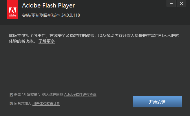 flash npapi最新版 flash player npapi插件