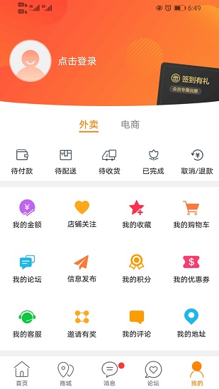 彬州同城 v7.5.1 安卓版 0