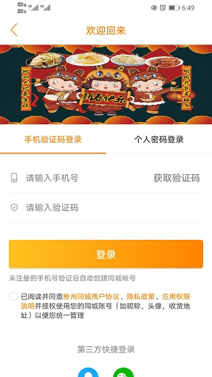 彬州同城app 彬州同城app下載