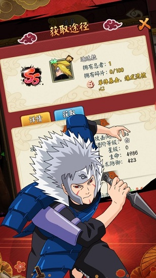 五影傳說(shuō) v1.0 安卓版 2