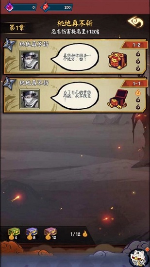 五影傳說(shuō) v1.0 安卓版 3