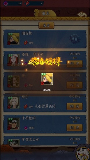 五影傳說(shuō)游戲下載