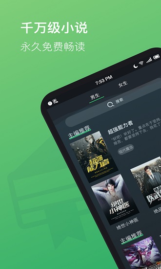 全本免費(fèi)txt小說(shuō)閱讀器 v3.3.11 安卓版 0