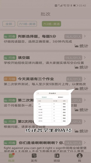 蘭鴿作業(yè)app v1.1.15 安卓版 0