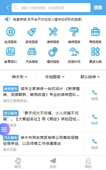 神木社群官方版 v1.0.1 安卓版 2