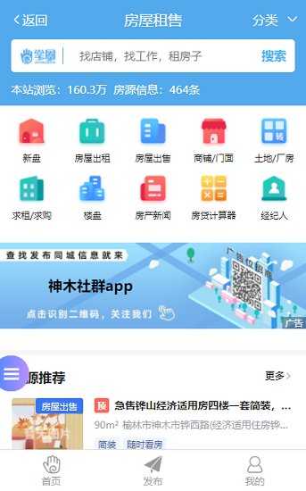 神木社群官方版 v1.0.1 安卓版 3