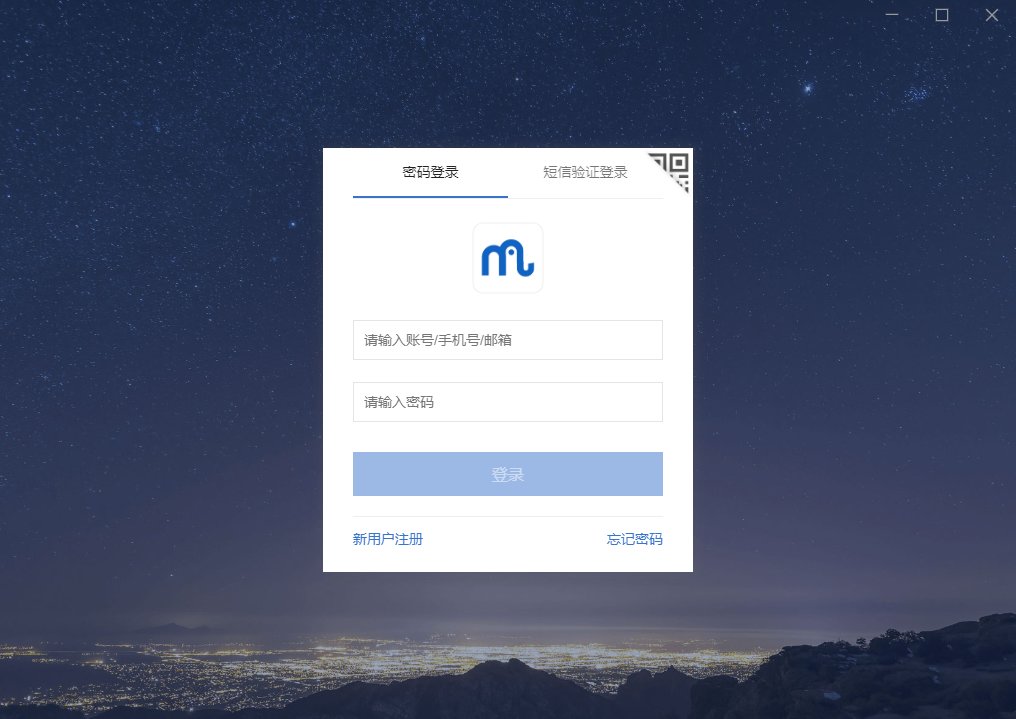 美團大象Windows版
