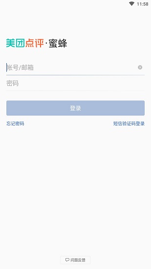 美團(tuán)蜜蜂app官方下載安裝