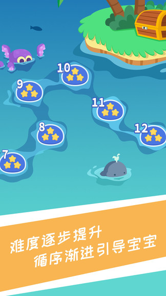 兔小萌少兒編程 v1.0.5 安卓版 0