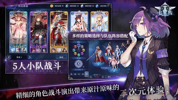 七星传 七星传手游下载