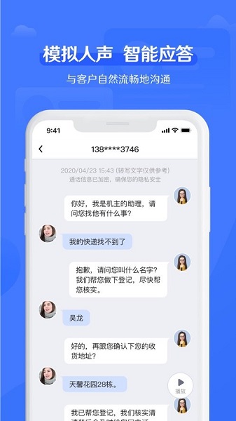 智小遞官方版 v1.4.3 安卓版 0