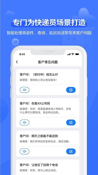 智小遞官方版 v1.4.3 安卓版 1