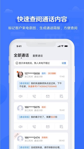 智小遞官方版 v1.4.3 安卓版 2