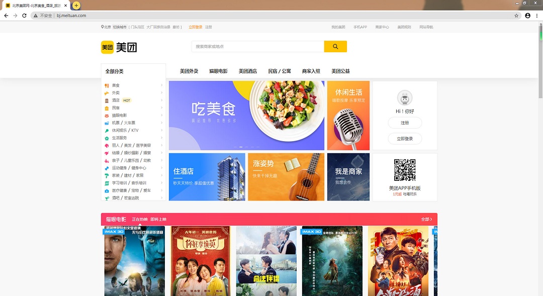美團(tuán)安全瀏覽器官方版 v1.4.0 最新版 0