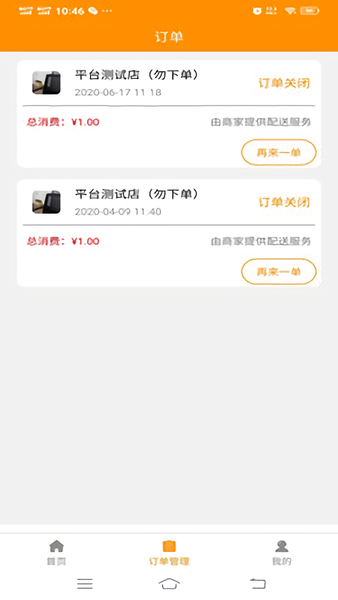 小蜜蜂外賣(mài)用戶版 小蜜蜂外賣(mài)安卓版軟件下載