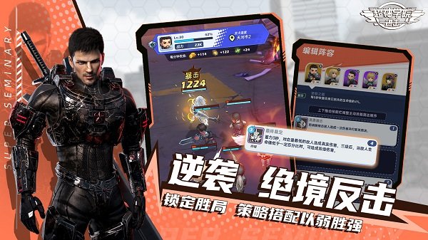 超神學(xué)院進(jìn)擊手游 v1.0 安卓版 2