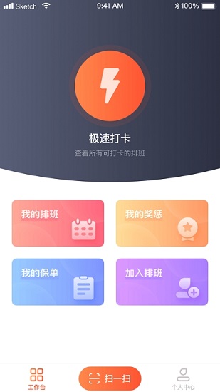萬才個人版最新版(藍勤通) v2.19.0 官方安卓版 0