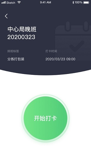 萬才個人版軟件下載
