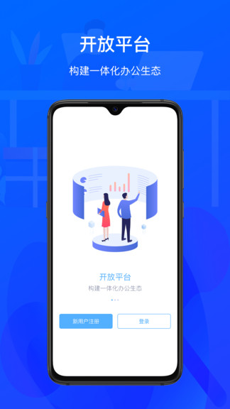 zktecoplus v4.1.0 安卓版 0