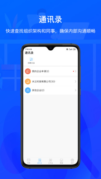zktecoplus v4.1.0 安卓版 2
