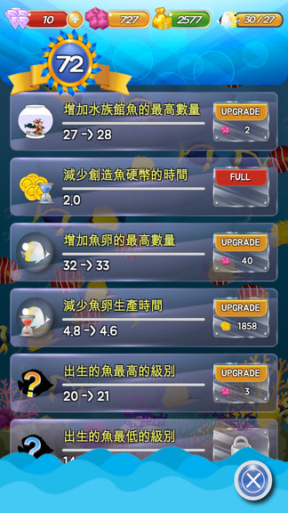 養(yǎng)魚迷你水族館 v1.3.6 安卓版 3