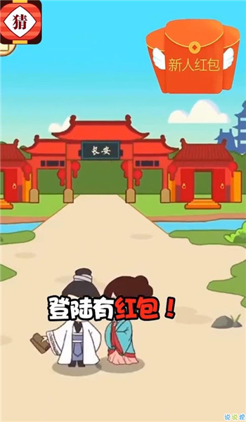 燈謎紅包群紅包版