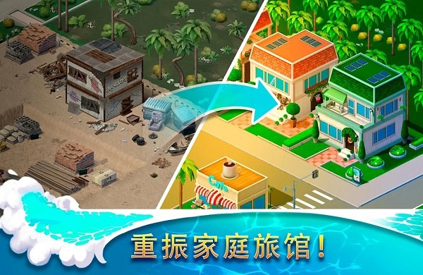 隱藏度假村冒險灣游戲下載 隱藏度假村冒險灣mod下載