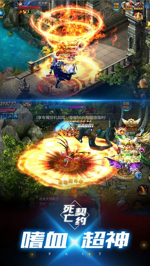 死亡契約 v2.2.1 安卓版 0