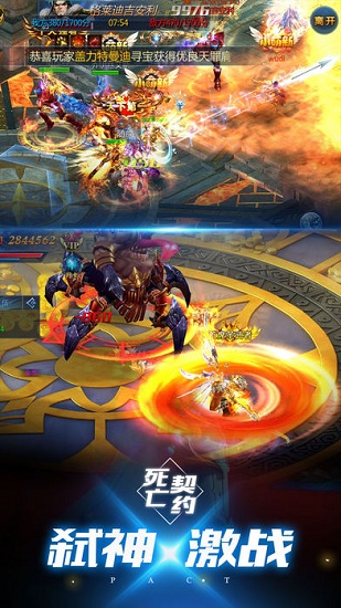 死亡契約 v2.2.1 安卓版 1