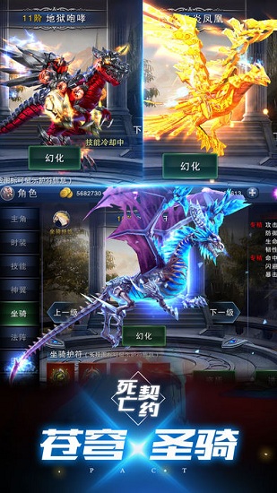 死亡契約 v2.2.1 安卓版 2