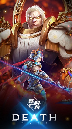 死亡契約游戲 死亡契約游戲下載