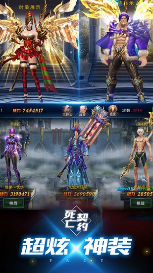 死亡契約 v2.2.1 安卓版 4