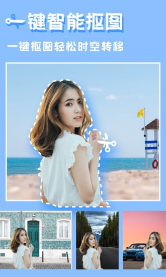 美圖編輯大師手機(jī)版 v1.55.0m 最新版 0