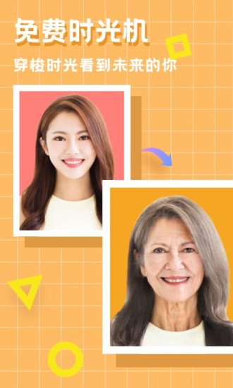 美圖編輯大師手機(jī)版 v1.55.0m 最新版 1