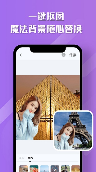 魔咔相機app下載