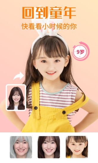 一鍵修圖大師摳圖免費(fèi)版 v3.2 安卓版 3