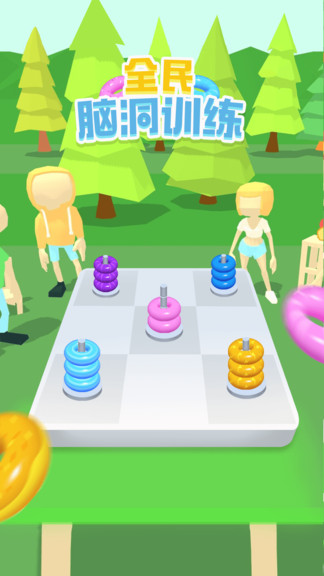 全民腦洞訓(xùn)練 v1.0 安卓版 0