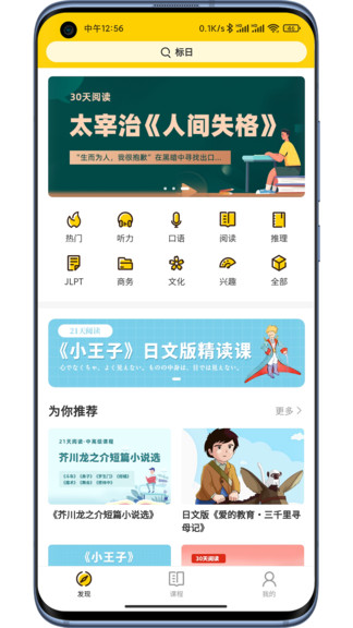 納豆閱讀(日語學(xué)習(xí)) v1.2.3 安卓版 0