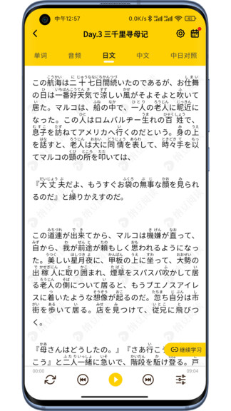 納豆閱讀(日語學(xué)習(xí)) v1.2.3 安卓版 1