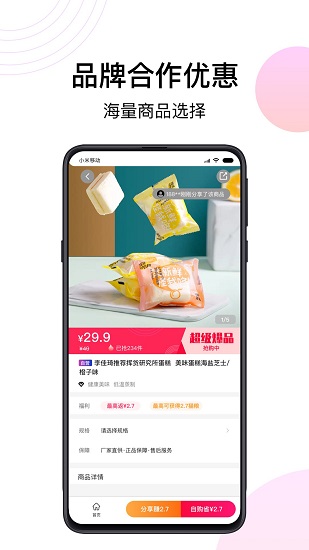 湖畔貓商城 v1.8.06 安卓版 2