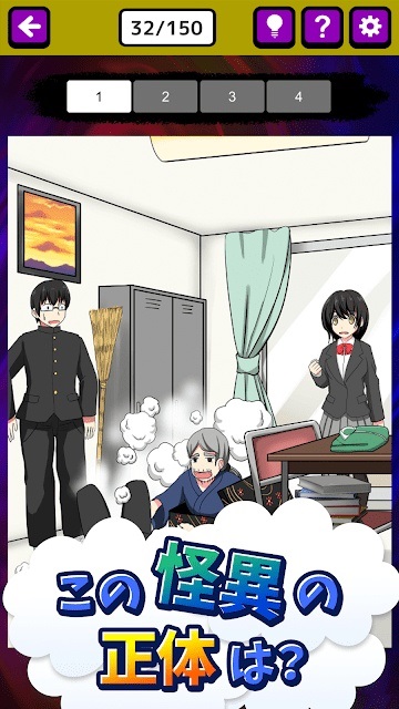 怪異偵探手機(jī)版下載