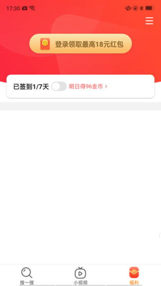 百寶箱瀏覽器紅包版app v4.2.5.1.0 安卓最新版本 2