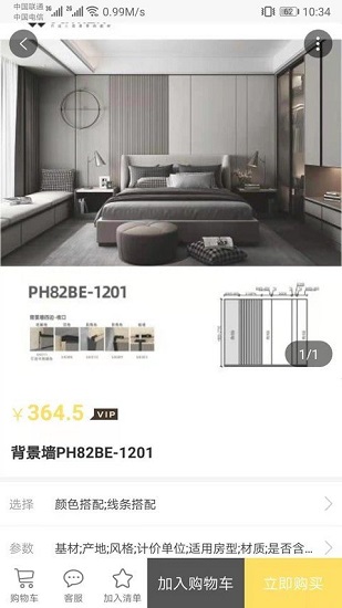 良木輕作全屋定制 v2.1.0 安卓版 2