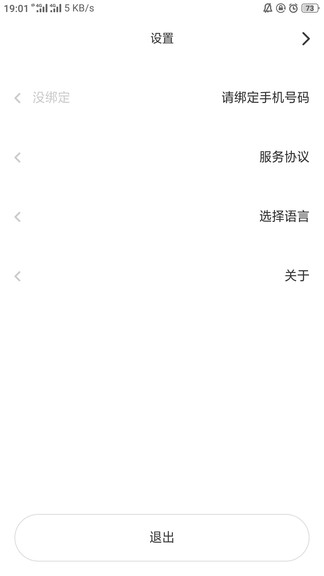 izdax維語影視tv版 v3.0.1 安卓版 1
