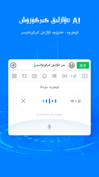 izdax輸入法ios版 v1.21.0 iphone手機版 0