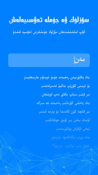 izdax輸入法ios版 v1.21.0 iphone手機版 3