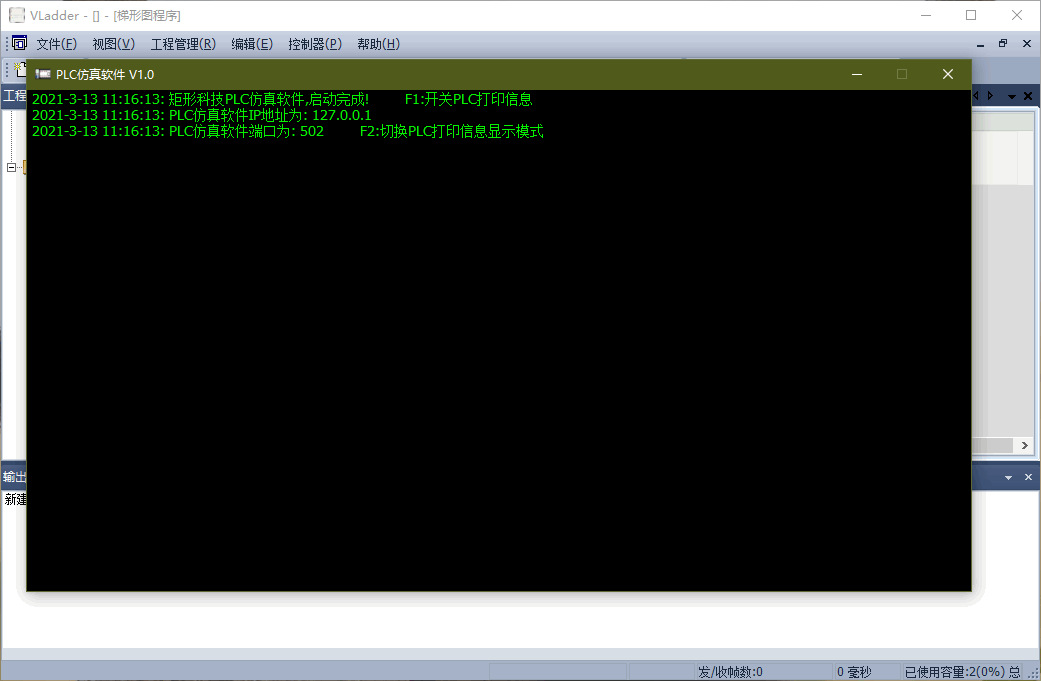 vladder編程軟件 v6.2 官方版 0