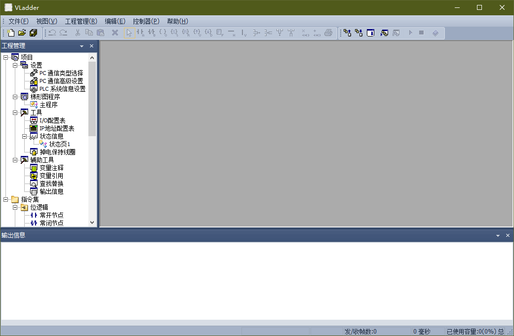 vladder編程軟件 v6.2 官方版 1