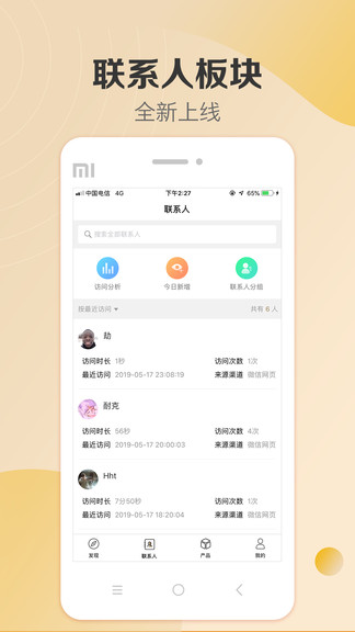 政信365app 政信365官方版